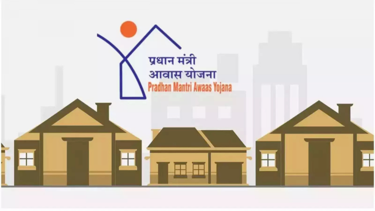 pradhan mantri awas yojna